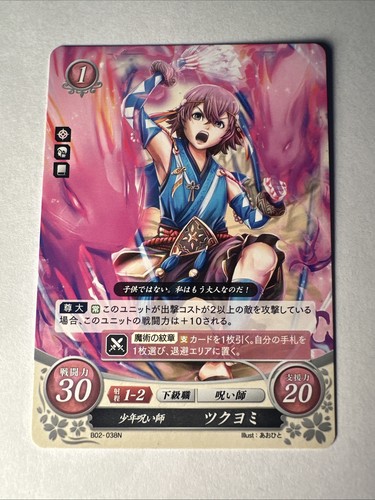 Fire emblem cipher b02 038n - 0,