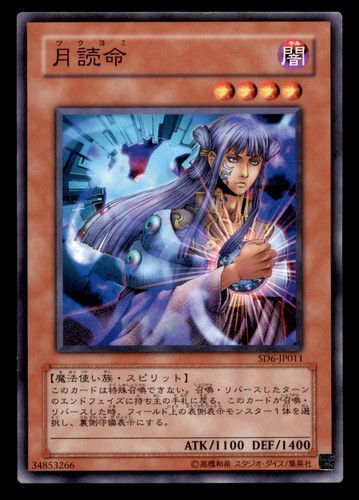 Tsukuyomisd6 jp011 japanese - tsukuyomisd6-jp011,